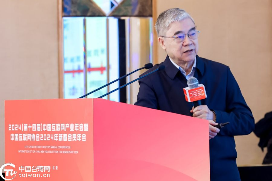 2024（第十四届）中国互联网产业年会在京举办
